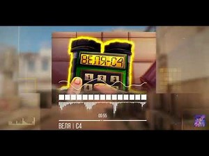 Веля - С4 (1 часовая версия🌠)