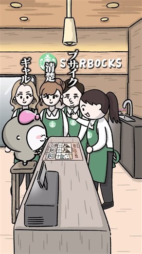 てへゴリちゃん on Instagram: "🦍☕️👩 いまスタバで抹茶フラペチーノを無脂肪ミルクに変更したら 他にも色々カスタムできるみたい！ 店員さんもカスタムできるしめっちゃおすすめ！ 接客態度のカスタムは赤ちゃんじゃなくて ヤンキーとかの方がいいかも！ 今回は店員さんの唇にヒアルロン酸を入れてあげることにしました！ 184900円と割高なコーヒーになっちゃったけど 店員さんも喜んでたし なんかいい気分！☺︎ みんなも色々カスタム楽しんでみてね！ #スタバ #スタバカスタム #アニメ #コーヒー #ゴリラ"