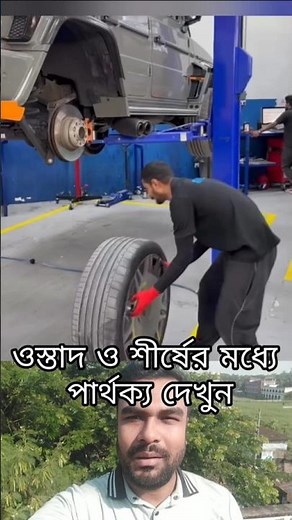 ওস্তাদ ও শীর্ষের মধ্যে পার্থক্য দেখুন #master #and #student #of #in #difference #look