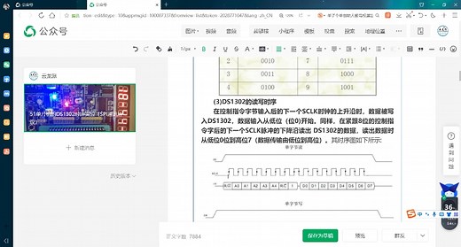 视频讲解51单片机的DS1302时钟实验（SPI通讯协议）