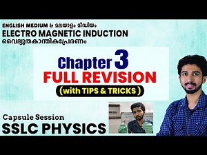 Full Revision -Chapter 3 Electro Magnetic Induction | SSLC Class 10 Physics