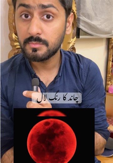 The Significance of the Red Moon 🌙