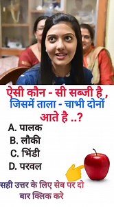 2.4M views · 3.9K reactions | UPSC interview questions | interview ka short question | #upsc #ias #ips #ssc #motivation #gk #shorts | Rupesh Roy | Facebook