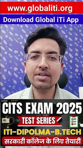 CITS Mock Test 2025 / CITS Entrance Exam ki Taiyari Kaise Kare #cits_admission_2025
