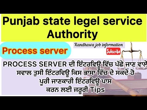 Process server Important Interview questions #process server interview questions full detail