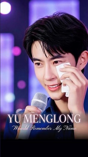 Yu Menglong World Remember My Name 🕊️ Emotional Tribute Song & Story 🕯️ #yumenglong #yumenglongdea