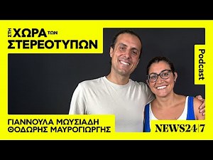 Ο αυτισμός δεν είναι αυτό που νομίζεις