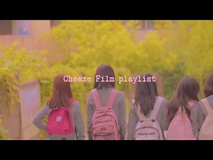 cheese film background music playlist : 설참