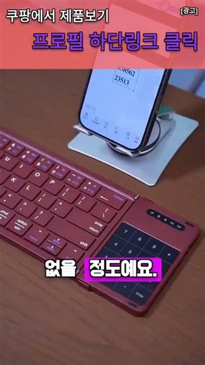 The Foldable Bluetooth Keyboard That Turns Your Smartphone Into a Mini Laptop