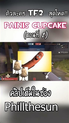 The most brutal TF2 character!! Painis Cupcake Episode 2