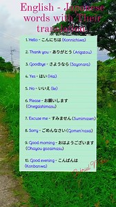 4.3K views · 26 reactions | Let's start with some common English words and their Japanese translations: | John Ines Mina | Facebook