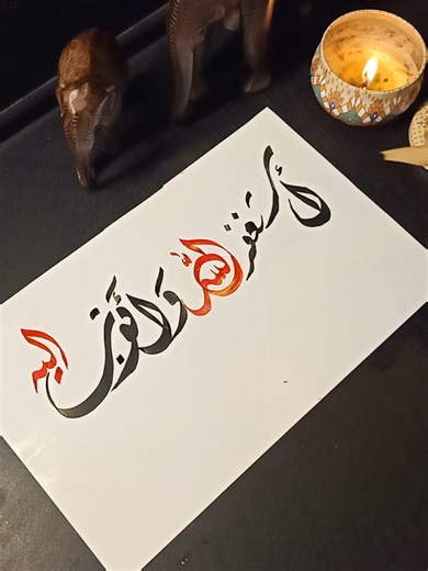 Exploring the Beauty of Arabic Calligraphy