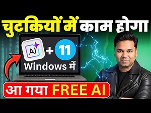 100% FREE AI Software EVERY Computer User Should Know About | Windows 11 Copilot Vision