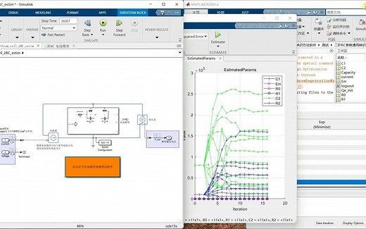 通用辨识软件——锂电池RC模型参数辨识