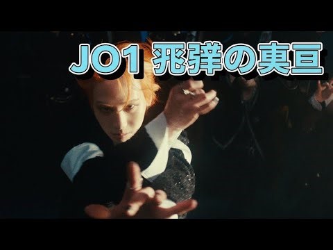 JO1、覚醒の5周年イヤー🔥 世界が注目した“飛躍の真実”とは？