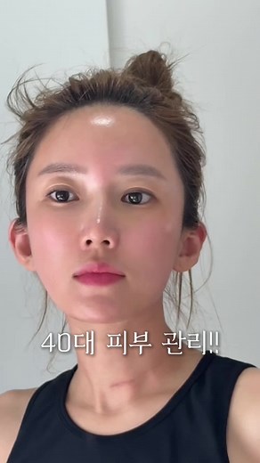 40대 피부관리: 젊고 건강한 피부 유지 비법