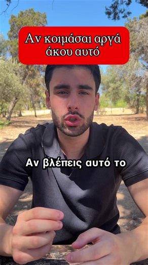 Συμβουλές Αυτοβελτίωσης και Motivation