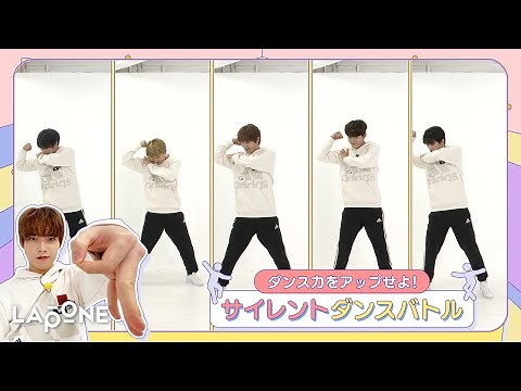 [INIフォルダ] EP.38 サイレントダンスバトル 🕺🏻〜前編〜