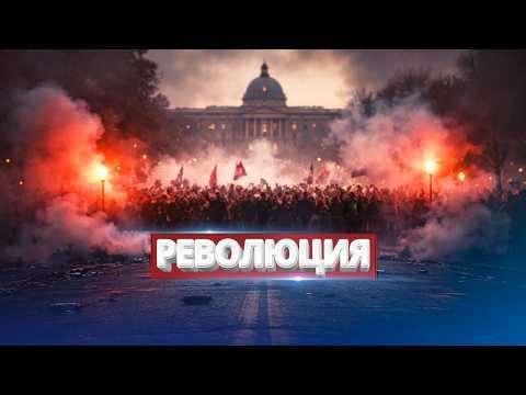 Storming of the government / Seizure of the head of state’s residence