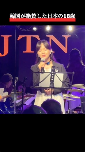 東亜樹「釜山港へ帰れ（돌아와요 부산항에）」韓国が絶賛した18歳歌姫のサビ熱唱が凄すぎる！