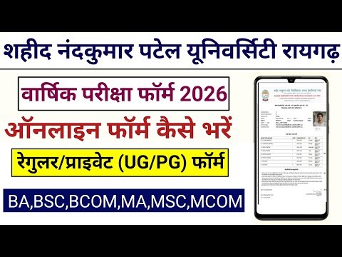 SNPV Privet Form 2025-26 || Raigarh University Exam Form Kaise Bhare|| SNPV Exam Form 2026