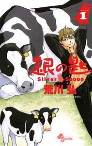 Silver Spoon (manga) - Alchetron, The Free Social Encyclopedia