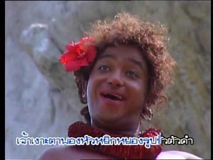 จ๊ะทิงจา Ja Ting Ja อัลบั้ม7 สังข์ทองเพื่อนจ้า เพลง หกเขยลุยเงาะ