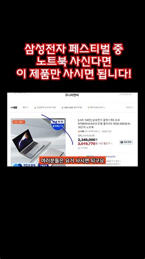 If you're buying a laptop during the Samsung Electronics Festival, this is the only one you need ...
