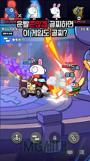 I beat my friend with this weapon! #CrazyArena