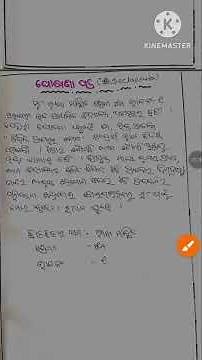 ପ୍ରକଳ୍ପ କାର୍ଯ୍ୟ ଗଣିତ ପଞ୍ଚମ ଶ୍ରେଣୀ #5 Project Work triangle #Class 5 math kona odia medium#project