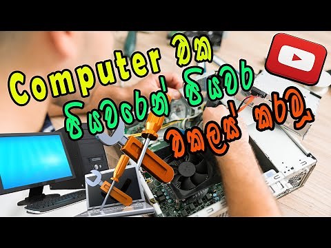 How to Assemble a Desktop Computer | Explained in Sinhala | මුල සිට සරලව පරිගණකයක් එකලස් කරමු