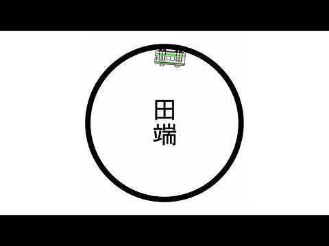 Eテレ クインテット 鉄道唱歌 山手線