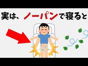 【有益】９割の人が知らない面白い雑学