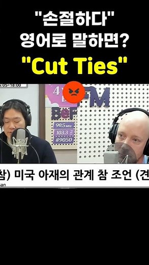 "손절하다" 영어로? #shorts