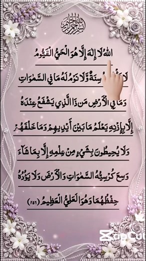 Ayatul Kursi 🌹 | Beautiful Quran Recitation by Egzon Ibrahimi 🥀 #AyatulKursi #QuranRecitation