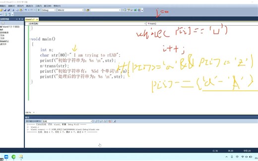 C语言-函数int trans(char p[])的功能是：统计字符串p中保存的英文单词个数（单词 间用空格隔开），并将每个单词的首字母转换为大写字