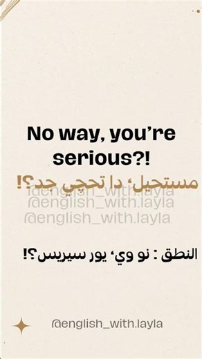 تريد تبين native speaker؟ احفظهم وادعيلي #اكسبلور learn #learnenglish #تعلم #movie #انجليزي #ترجمة