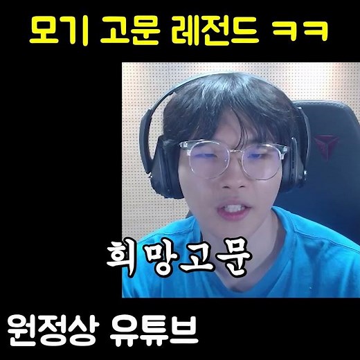 Legendary mosquito hope torture lololololol