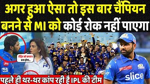 अगर हुआ ऐसा तो इस बार चैंपियन बनने से मुंबई को कोई रोक नहीं पाएगा ! #MI #RohitSharma #JaspritBumrah #IPL2025 #HardikPandya | Cricwide Sports