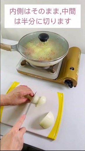 簡単本格カレー④ ／具材用玉ねぎの切り方 #つきたにひろこの料理教室 #本格カレー ＃玉ねぎ #大きさを揃える #お母さんの手元 #料理教室 #家庭料理 #料理 ＃カレー #shorts