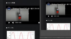 【Python/OpenCV 10】カラートラッキング（色追跡）で移動物体の検出