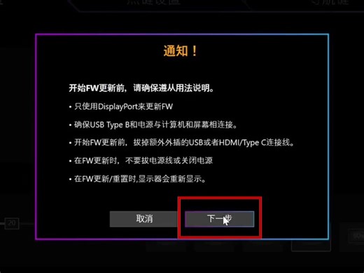 微星显示器固件更新教程来了！Oled 显示器 科技科普 更新教程 电脑配件