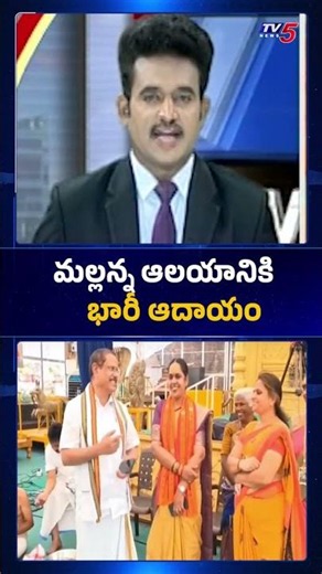 Srisailam Temple Hundi Revenue Increases - Srisailam Temple Hundi | TV5 News