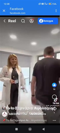 βίντεο από σεμινάριο αιμοληψίας