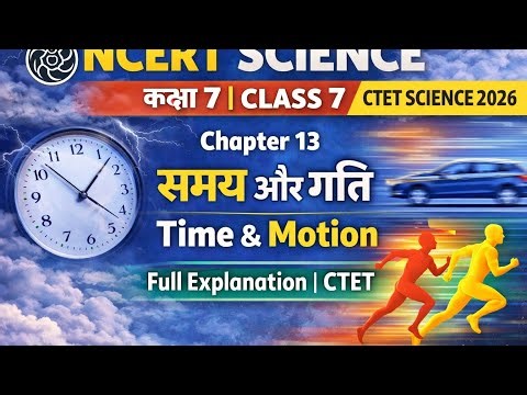 NCERT Science Class 7 Chapter 13 | समय और गति | Time and Motion | Full Explanation | Class 7 Science