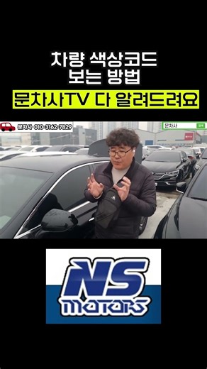 더k9,g80,g90 중고차 차량 색상코드 보는 방법#g80중고차경매,#g80중고차,#g80