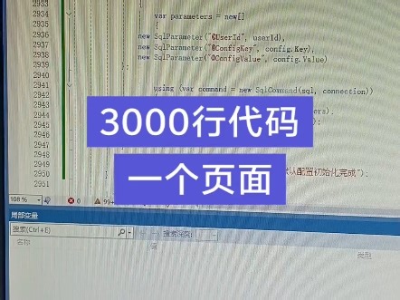 C sharp 是最容易学的开发语言，开发后端效率也不错，webapi接口开发，winform开发桌面程序#程序代码 #编程 #程序员