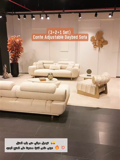 🚚💵 ندعم التوصيل حتى باب المنزل والدفع عند الاستلام #مرتبة #decorationdesign #أريكة #sofa #dressing #champagne