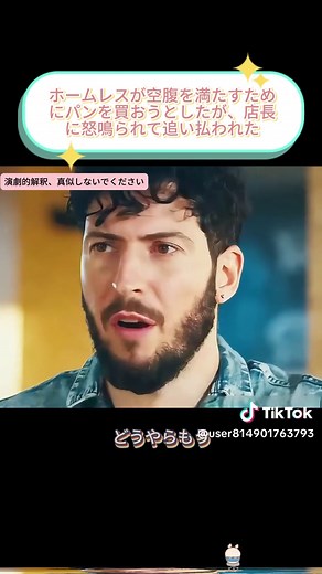 TikTokで高木仁さんをチェック！