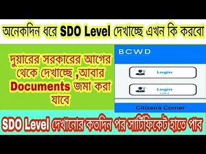 SC ST OBC Certificate Status Check In Mobile || Under Process At SDO Level Problem Solved 2022
